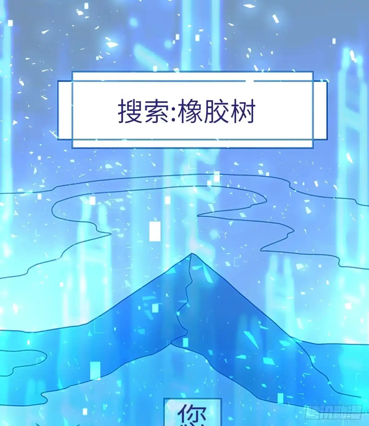 189制作橡胶-我和妹子们的荒岛余生-青葶动漫（第1张）