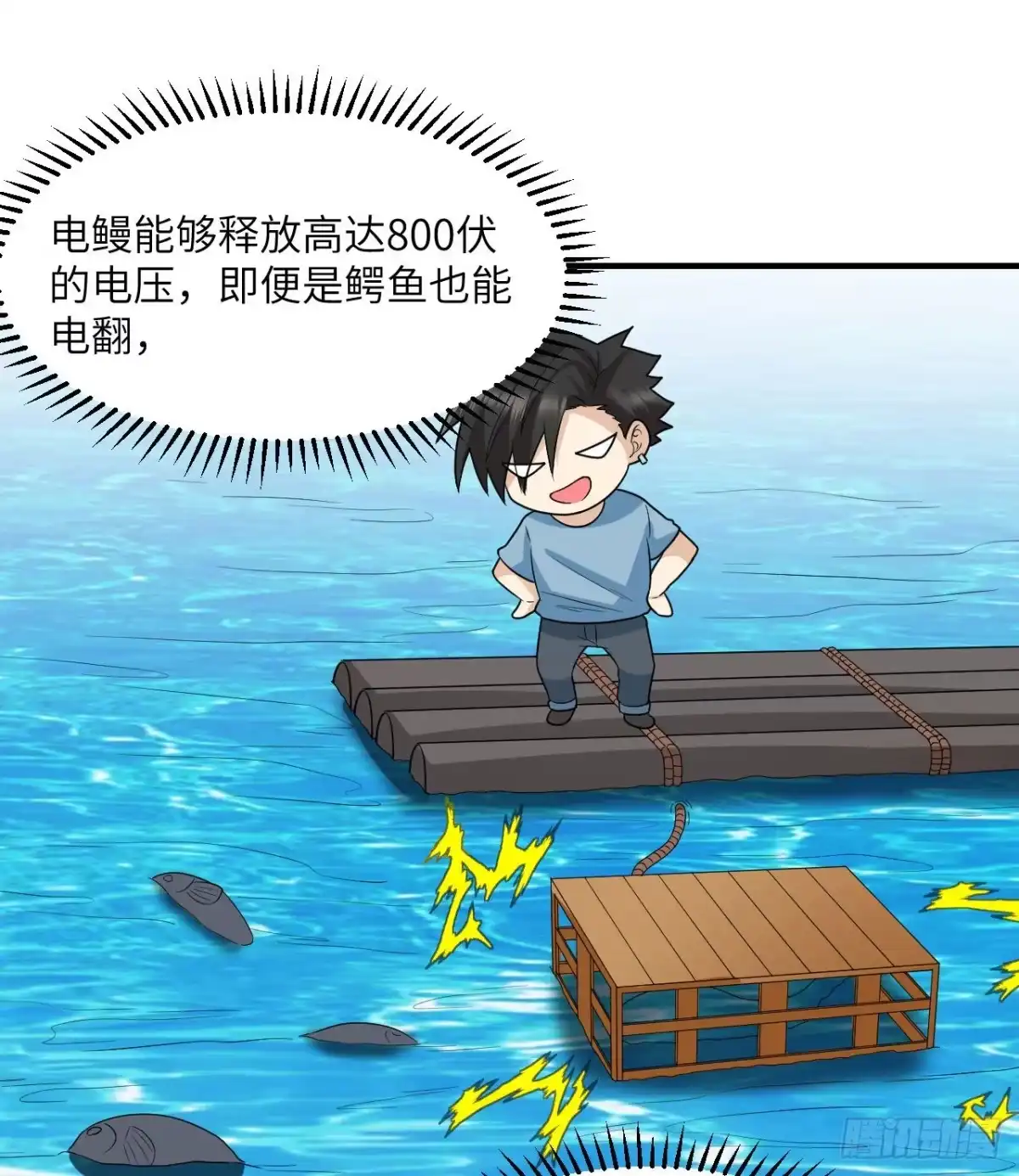 189制作橡胶-我和妹子们的荒岛余生-青葶动漫（第23张）