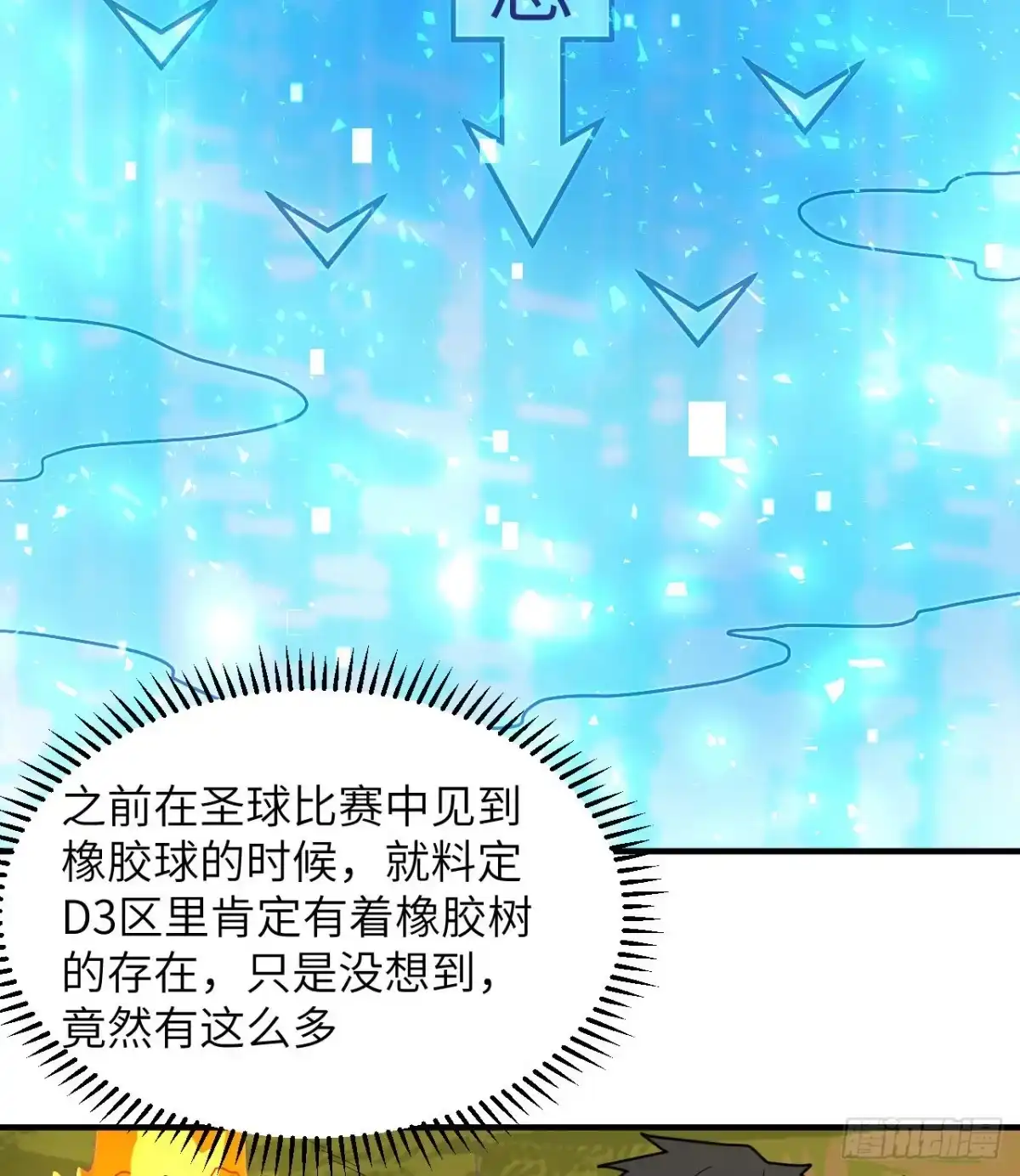189制作橡胶-我和妹子们的荒岛余生-青葶动漫（第2张）