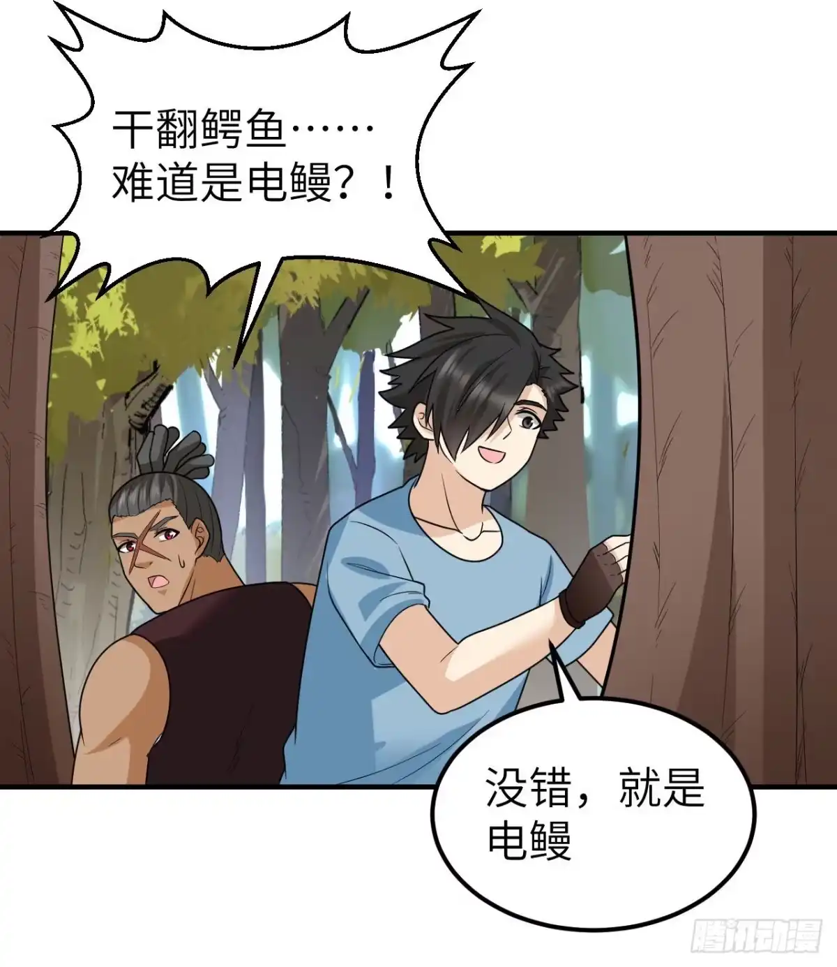 189制作橡胶-我和妹子们的荒岛余生-青葶动漫（第22张）