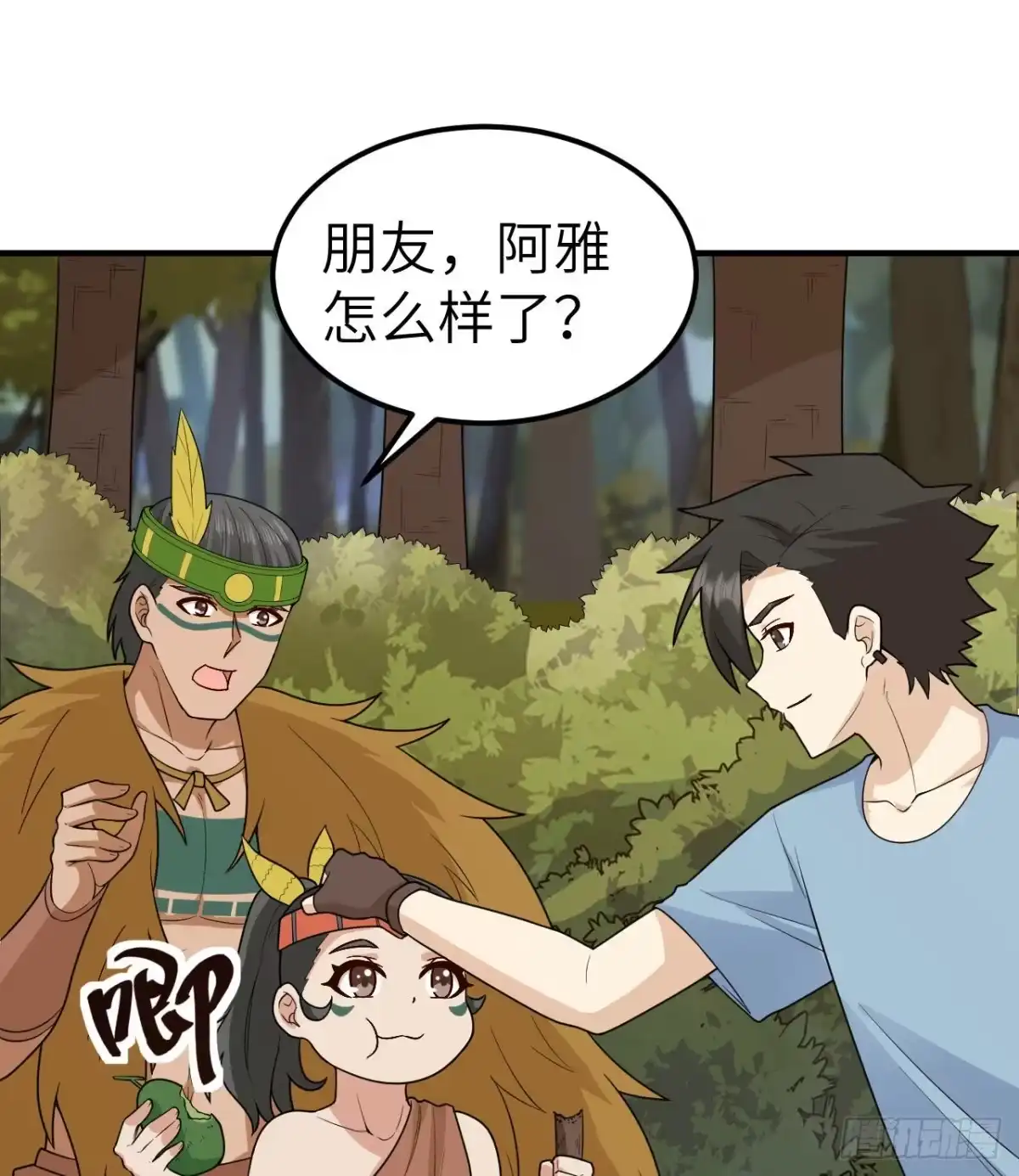189制作橡胶-我和妹子们的荒岛余生-青葶动漫（第9张）