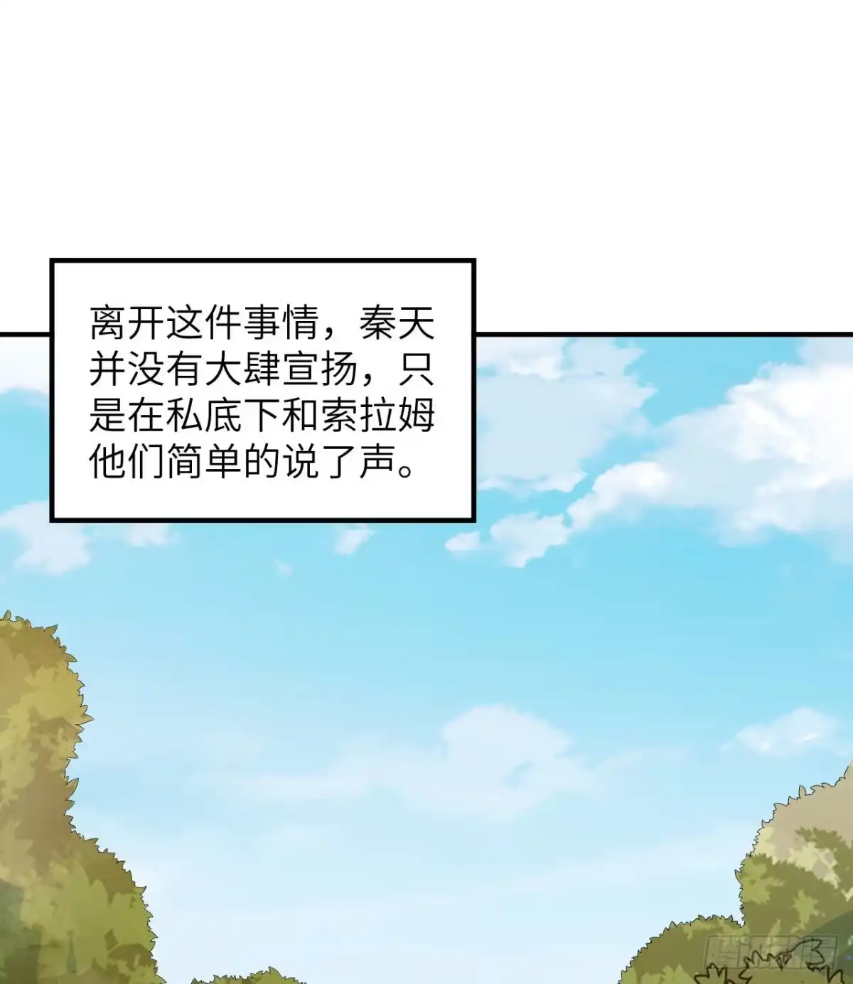 190电鳗VS食人鱼-我和妹子们的荒岛余生-青葶动漫（第34张）