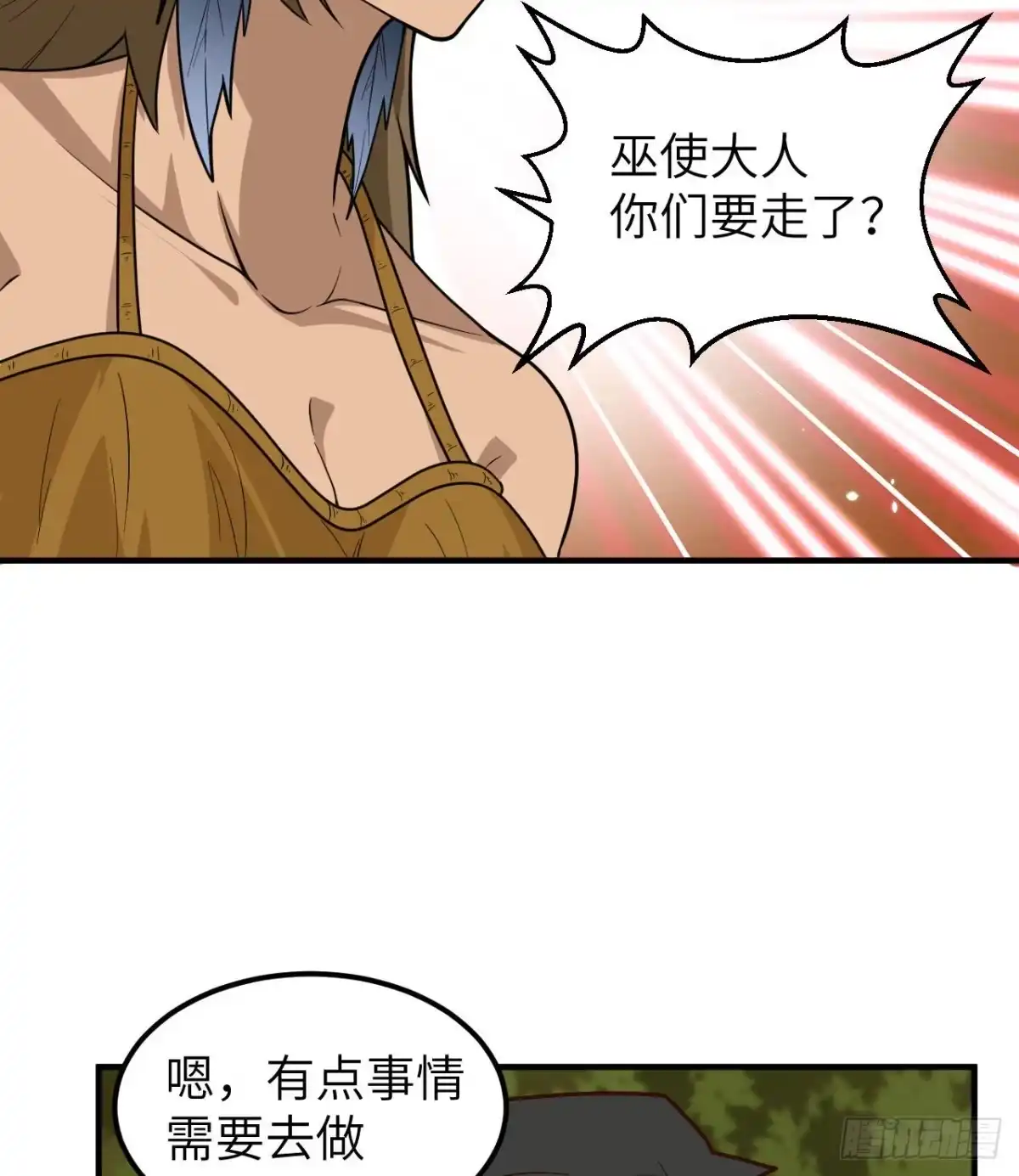 190电鳗VS食人鱼-我和妹子们的荒岛余生-青葶动漫（第22张）