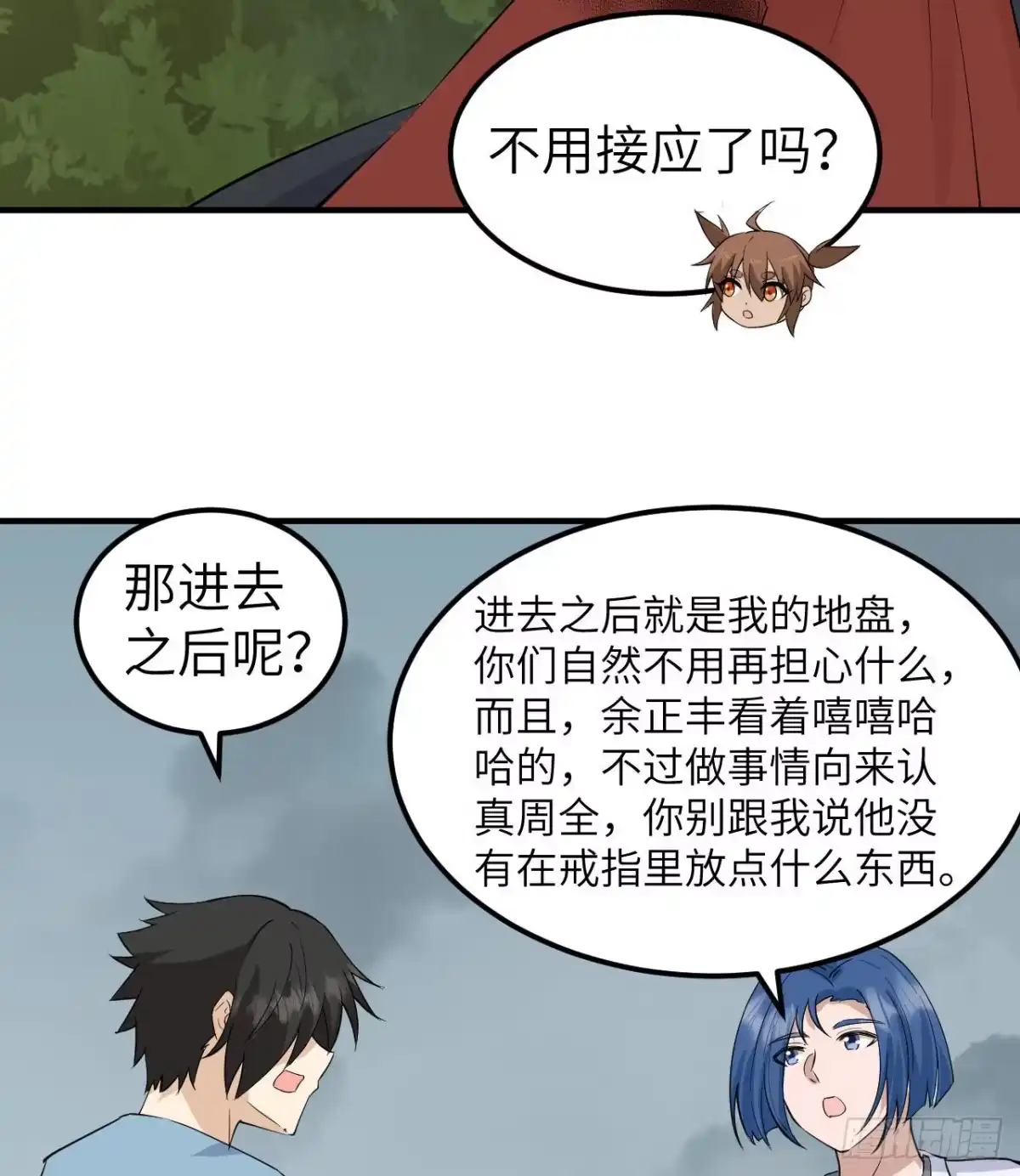 190电鳗VS食人鱼-我和妹子们的荒岛余生-青葶动漫（第14张）