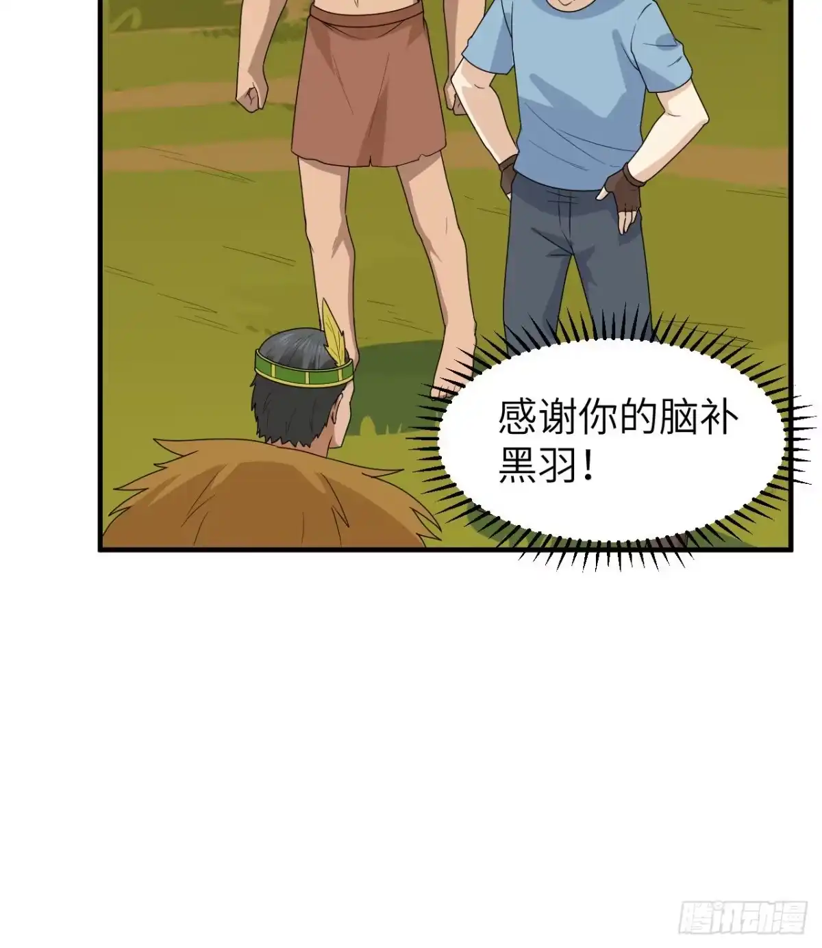 190电鳗VS食人鱼-我和妹子们的荒岛余生-青葶动漫（第33张）