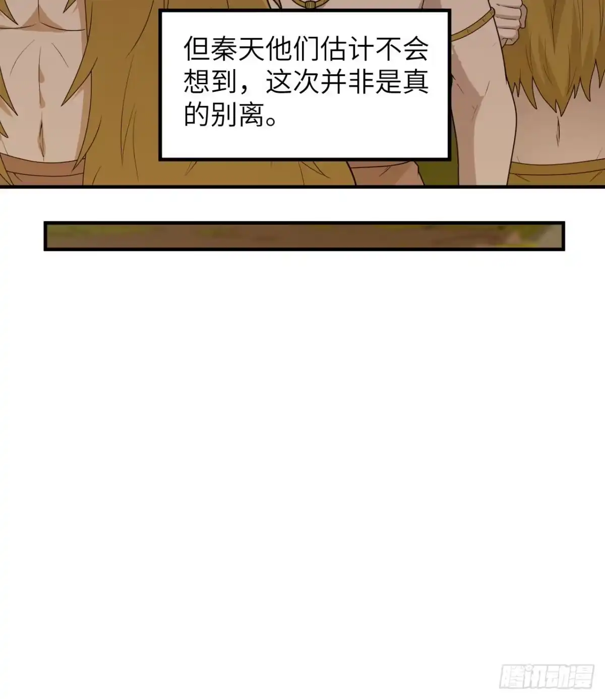 190电鳗VS食人鱼-我和妹子们的荒岛余生-青葶动漫（第38张）