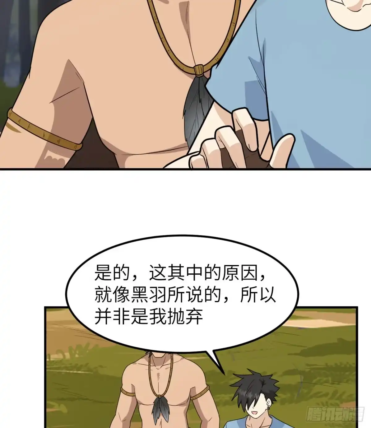 190电鳗VS食人鱼-我和妹子们的荒岛余生-青葶动漫（第32张）