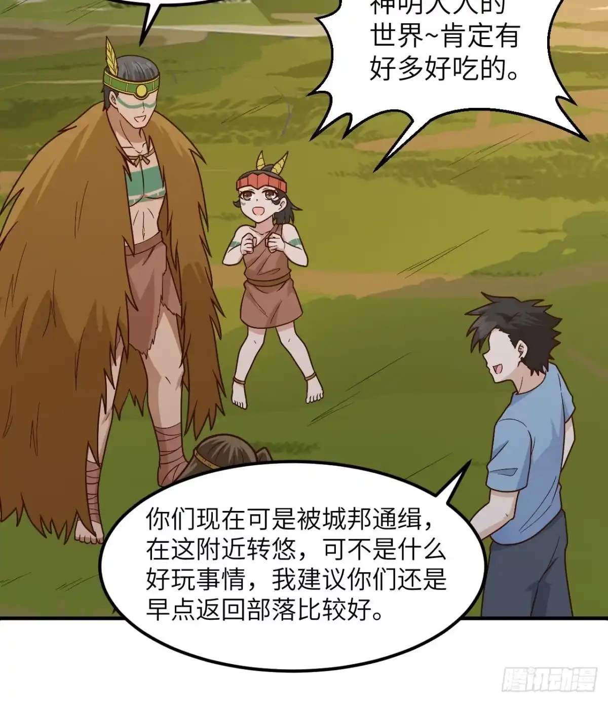 190电鳗VS食人鱼-我和妹子们的荒岛余生-青葶动漫（第26张）