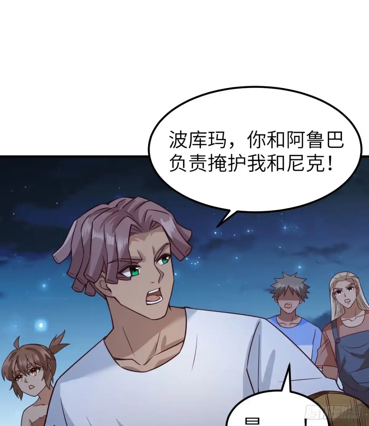 191夜袭-我和妹子们的荒岛余生-青葶动漫（第31张）
