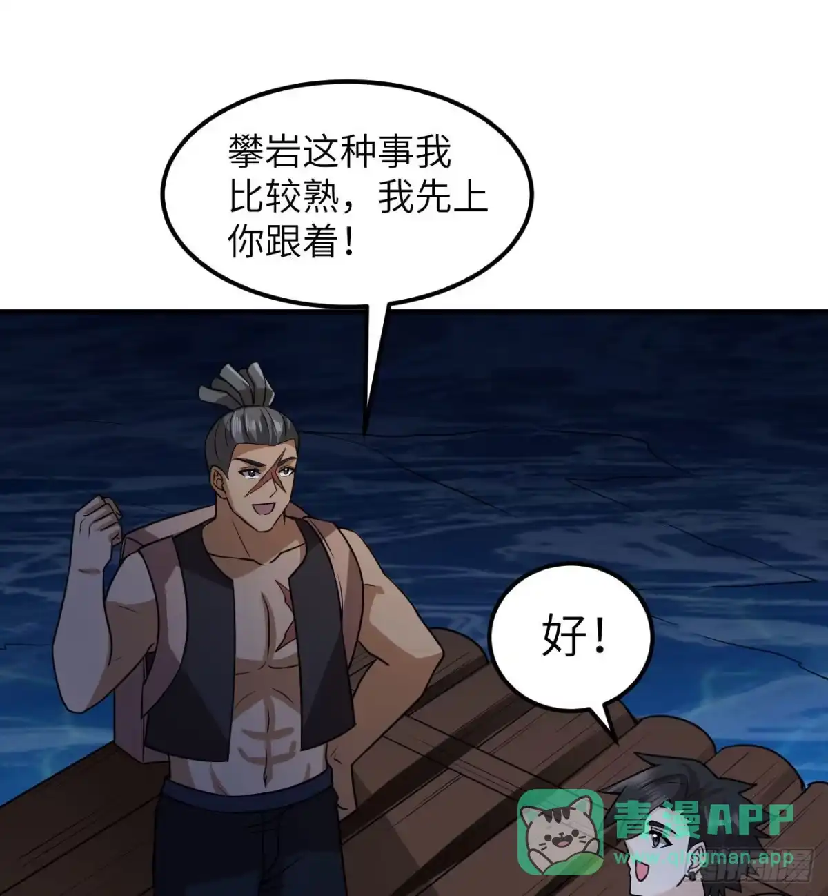 191夜袭-我和妹子们的荒岛余生-青葶动漫（第10张）