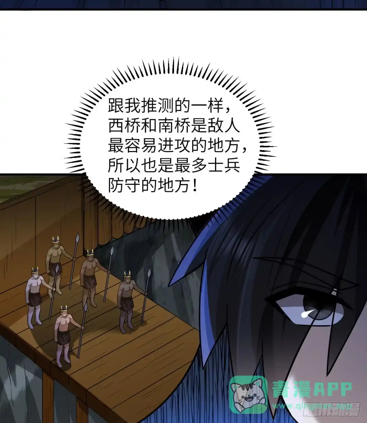 191夜袭-我和妹子们的荒岛余生-青葶动漫（第25张）