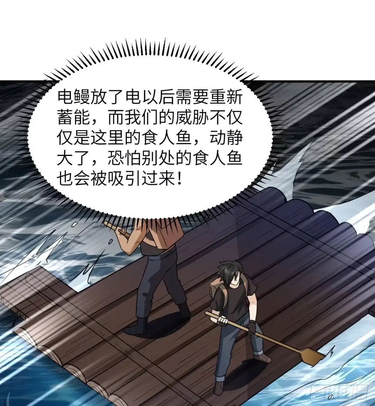 191夜袭-我和妹子们的荒岛余生-青葶动漫（第4张）