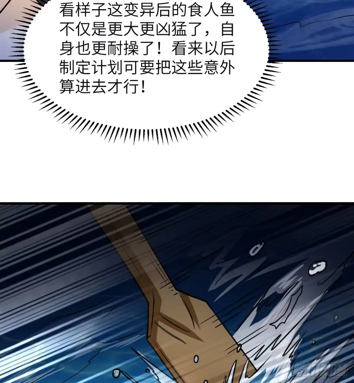 191夜袭-我和妹子们的荒岛余生-青葶动漫（第7张）