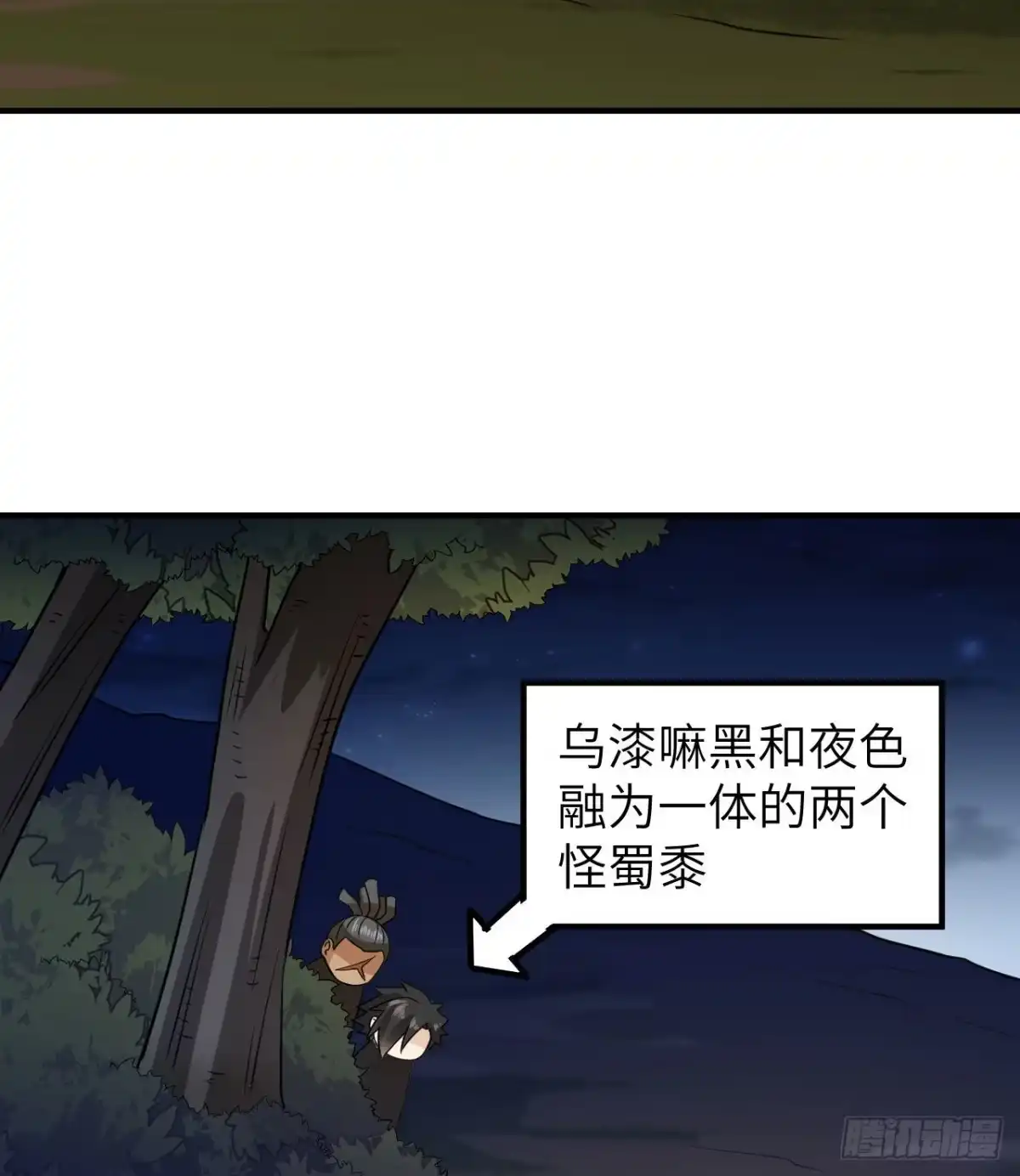 191夜袭-我和妹子们的荒岛余生-青葶动漫（第17张）