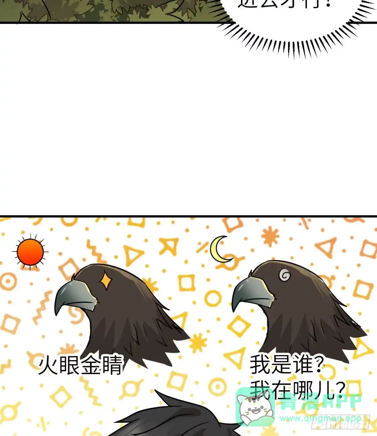 191夜袭-我和妹子们的荒岛余生-青葶动漫（第20张）