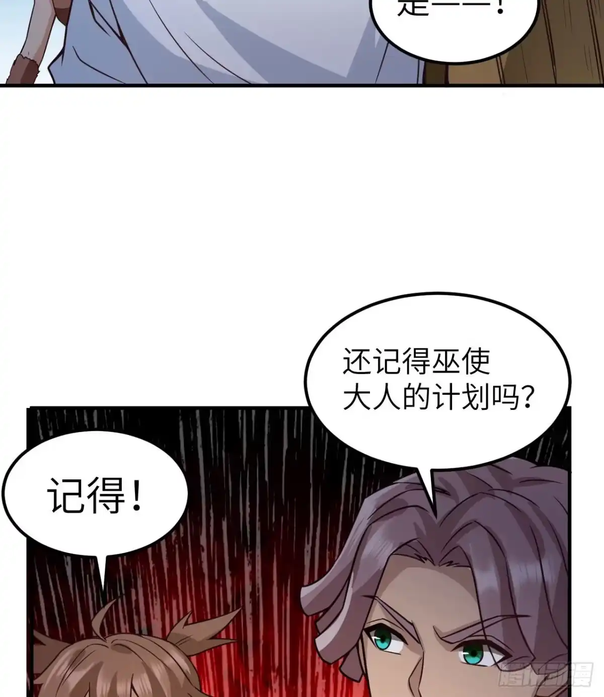 191夜袭-我和妹子们的荒岛余生-青葶动漫（第32张）