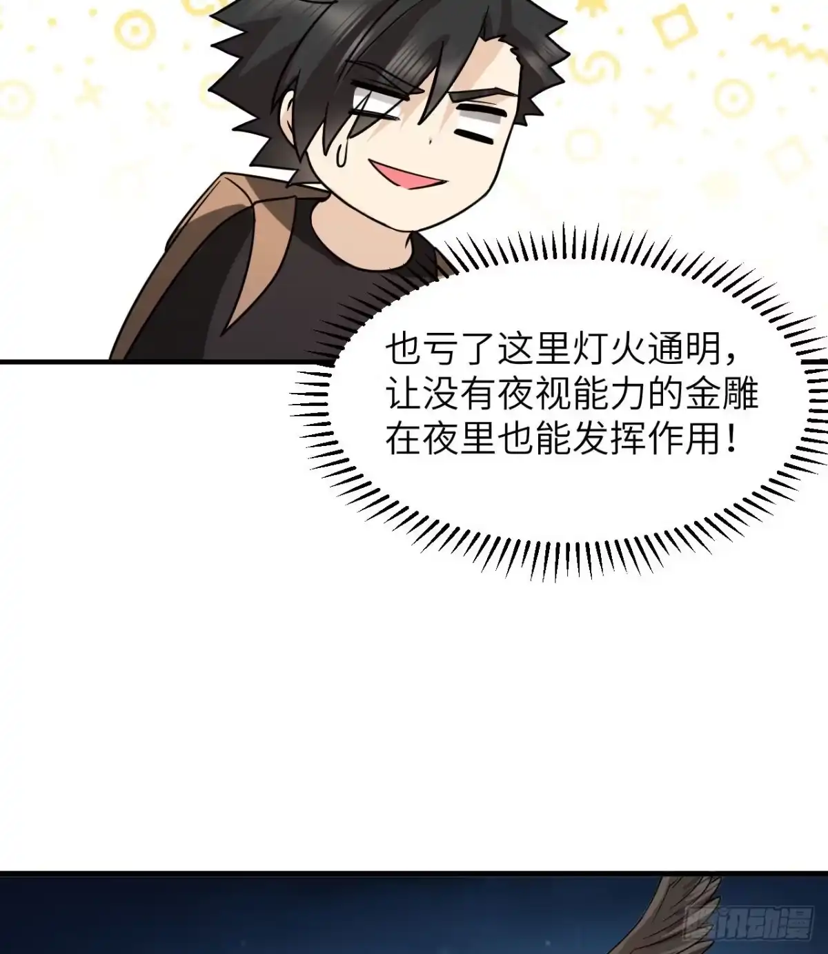 191夜袭-我和妹子们的荒岛余生-青葶动漫（第21张）