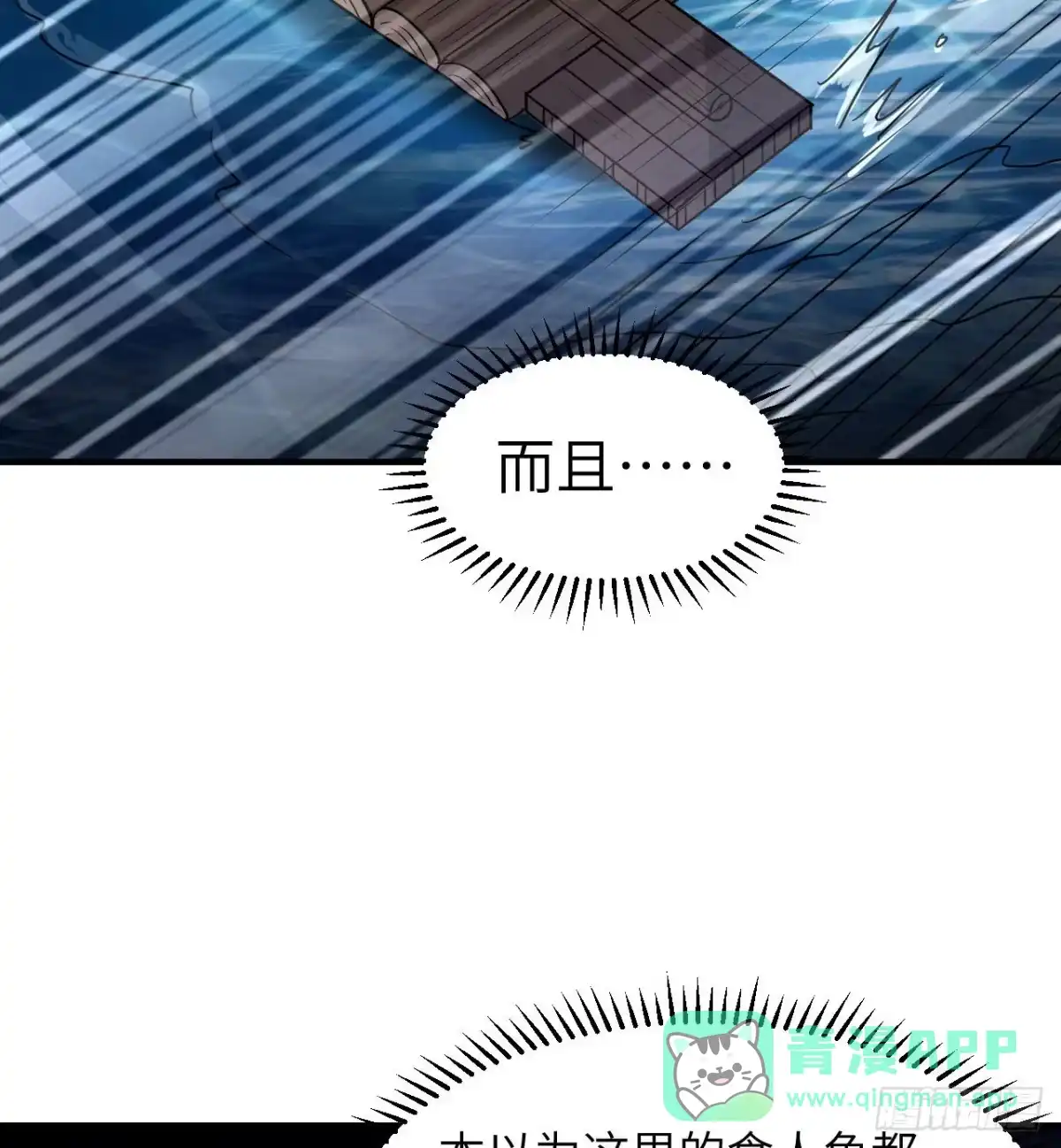 191夜袭-我和妹子们的荒岛余生-青葶动漫（第5张）