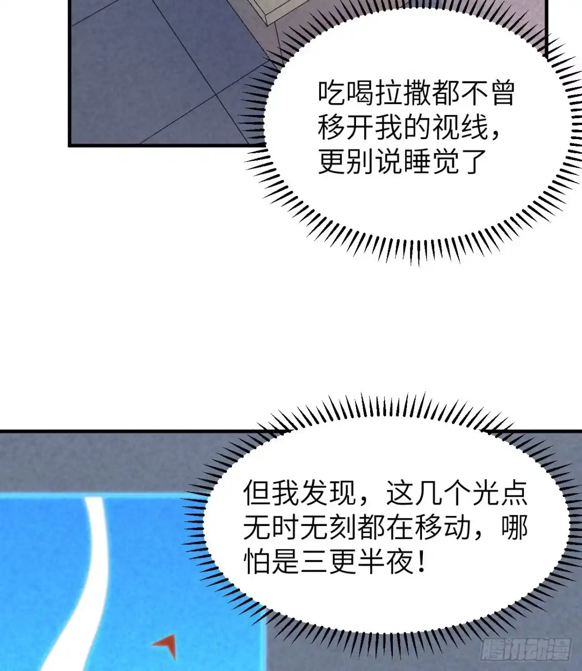 192猫鼠游戏-我和妹子们的荒岛余生-青葶动漫（第6张）