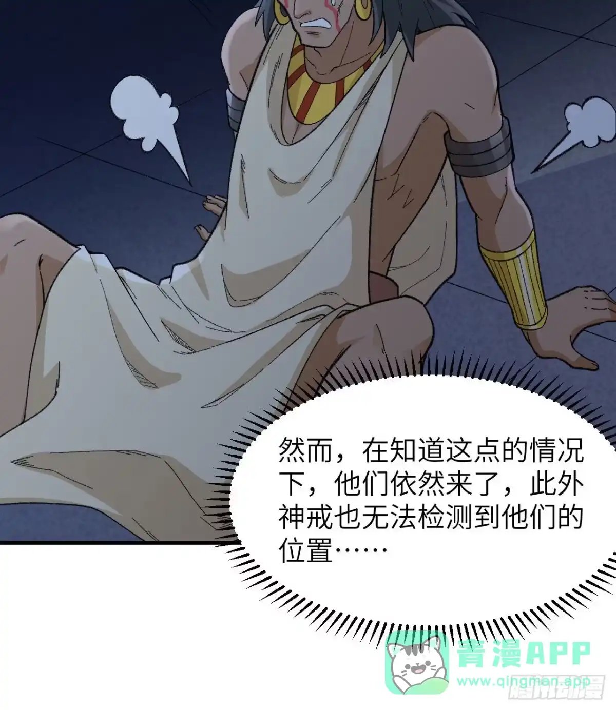 192猫鼠游戏-我和妹子们的荒岛余生-青葶动漫（第10张）