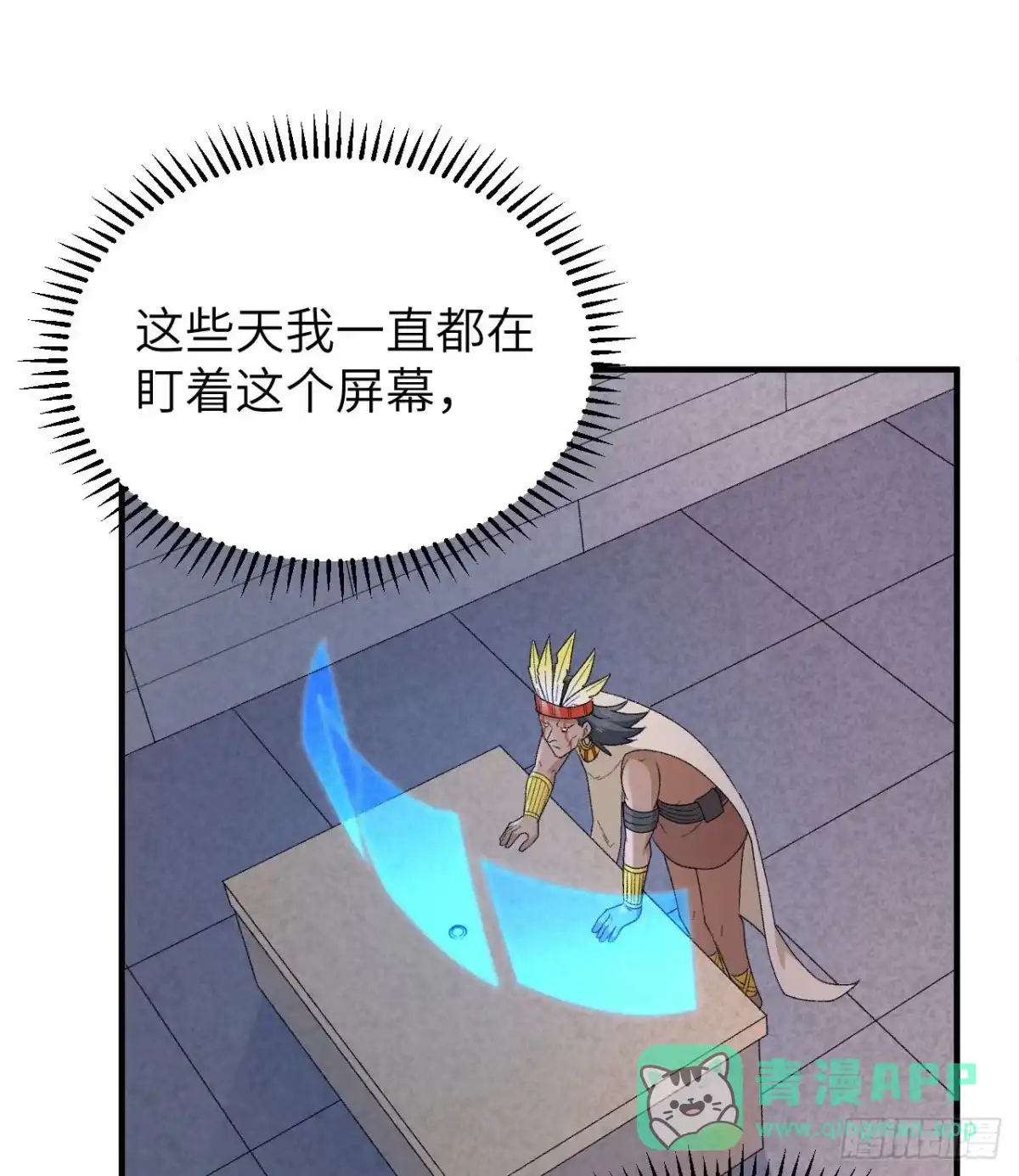 192猫鼠游戏-我和妹子们的荒岛余生-青葶动漫（第5张）