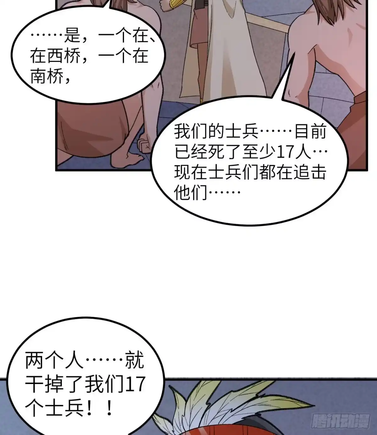 192猫鼠游戏-我和妹子们的荒岛余生-青葶动漫（第2张）