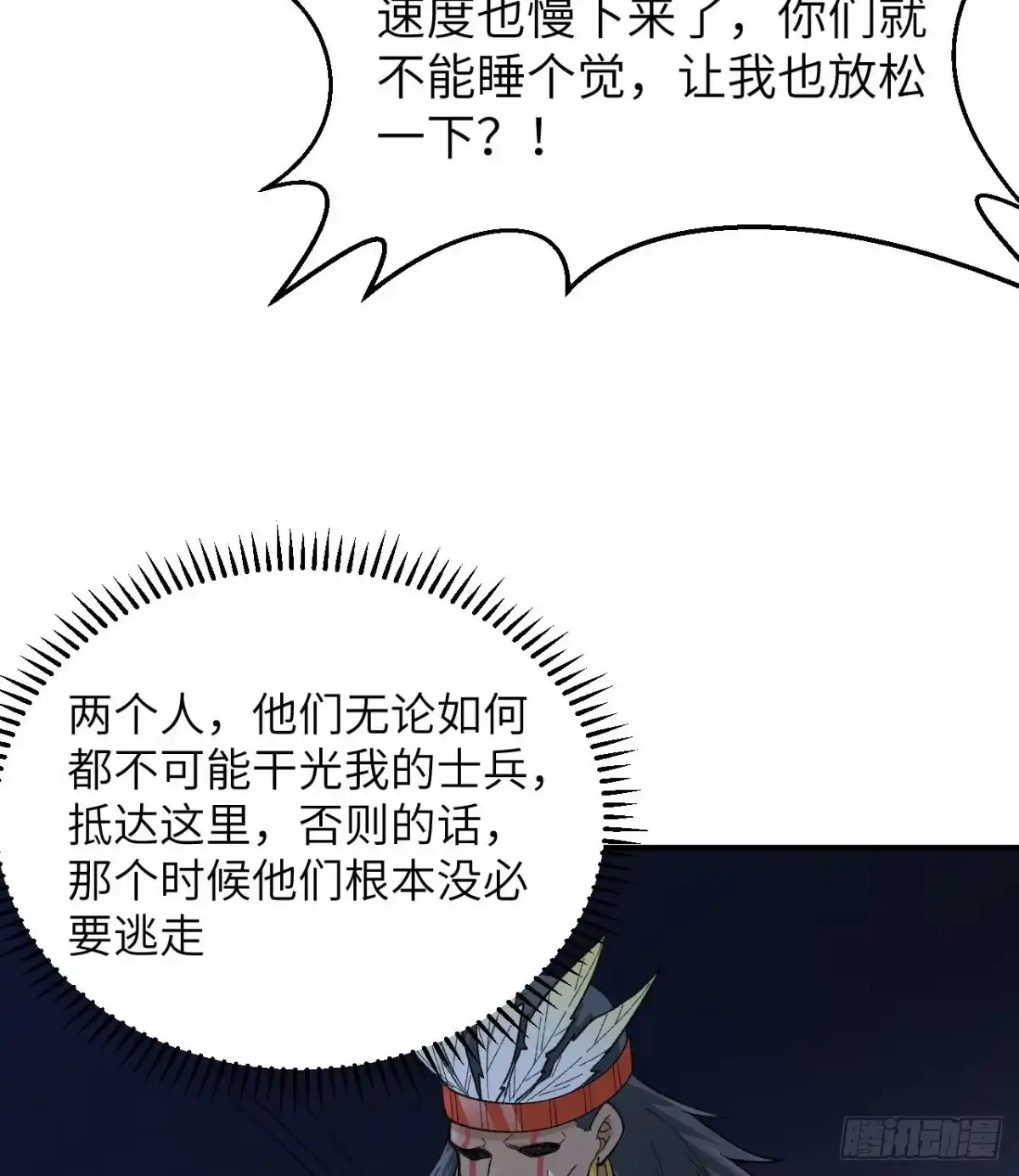 192猫鼠游戏-我和妹子们的荒岛余生-青葶动漫（第9张）