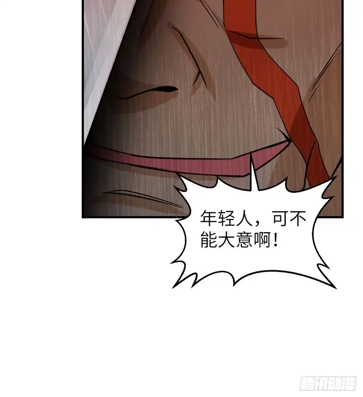 193地牢相遇-我和妹子们的荒岛余生-青葶动漫（第28张）