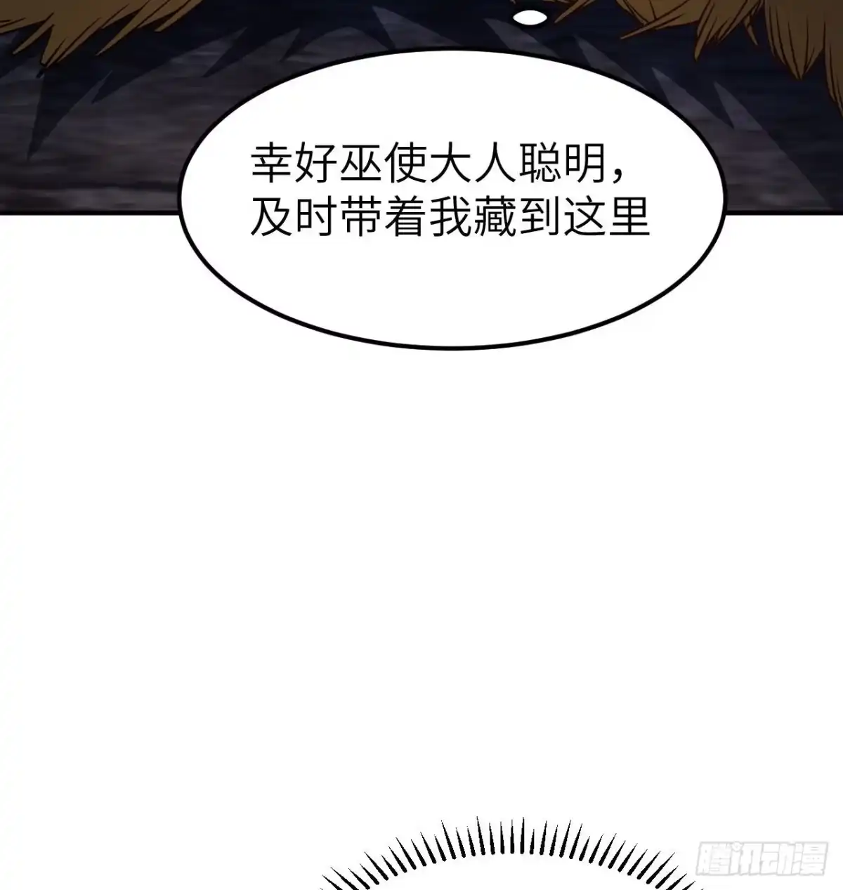 193地牢相遇-我和妹子们的荒岛余生-青葶动漫（第8张）