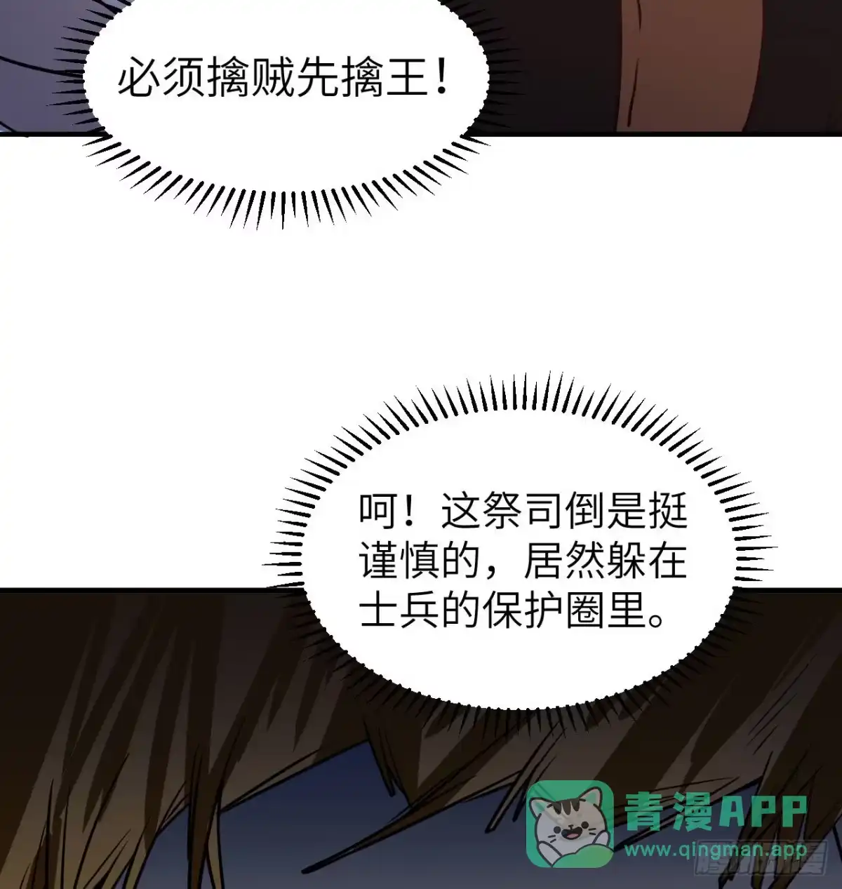 193地牢相遇-我和妹子们的荒岛余生-青葶动漫（第10张）