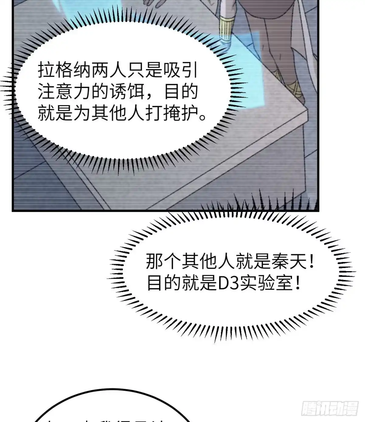 193地牢相遇-我和妹子们的荒岛余生-青葶动漫（第39张）