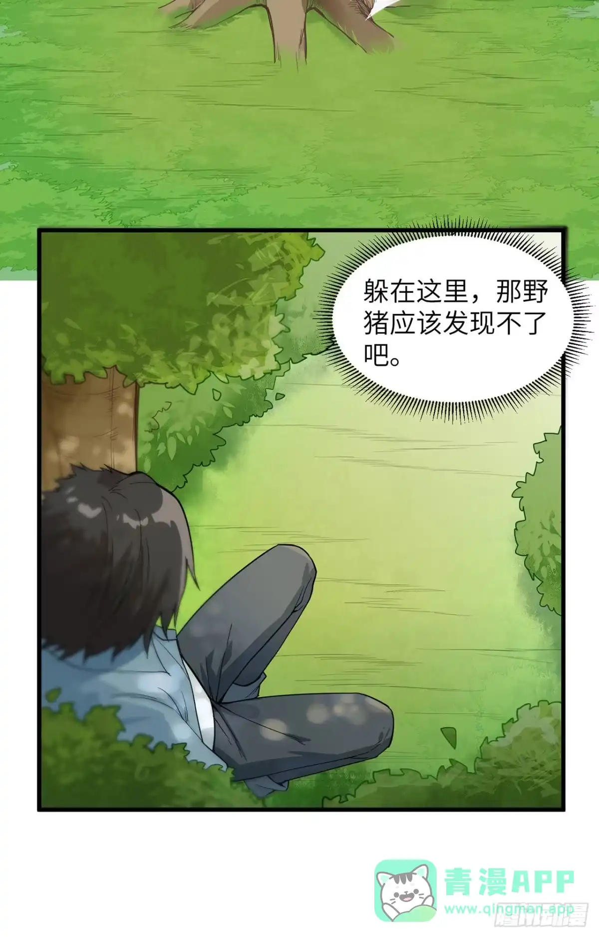 020反杀-我和妹子们的荒岛余生-青葶动漫（第5张）