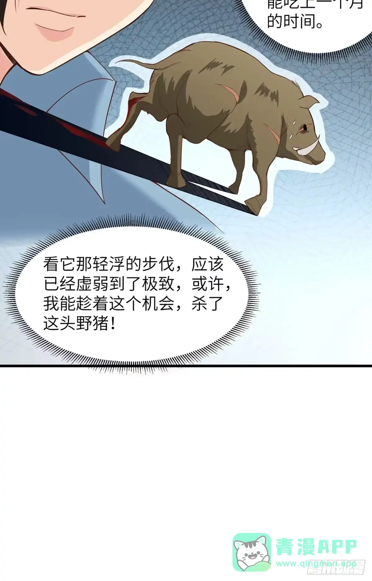 020反杀-我和妹子们的荒岛余生-青葶动漫（第15张）