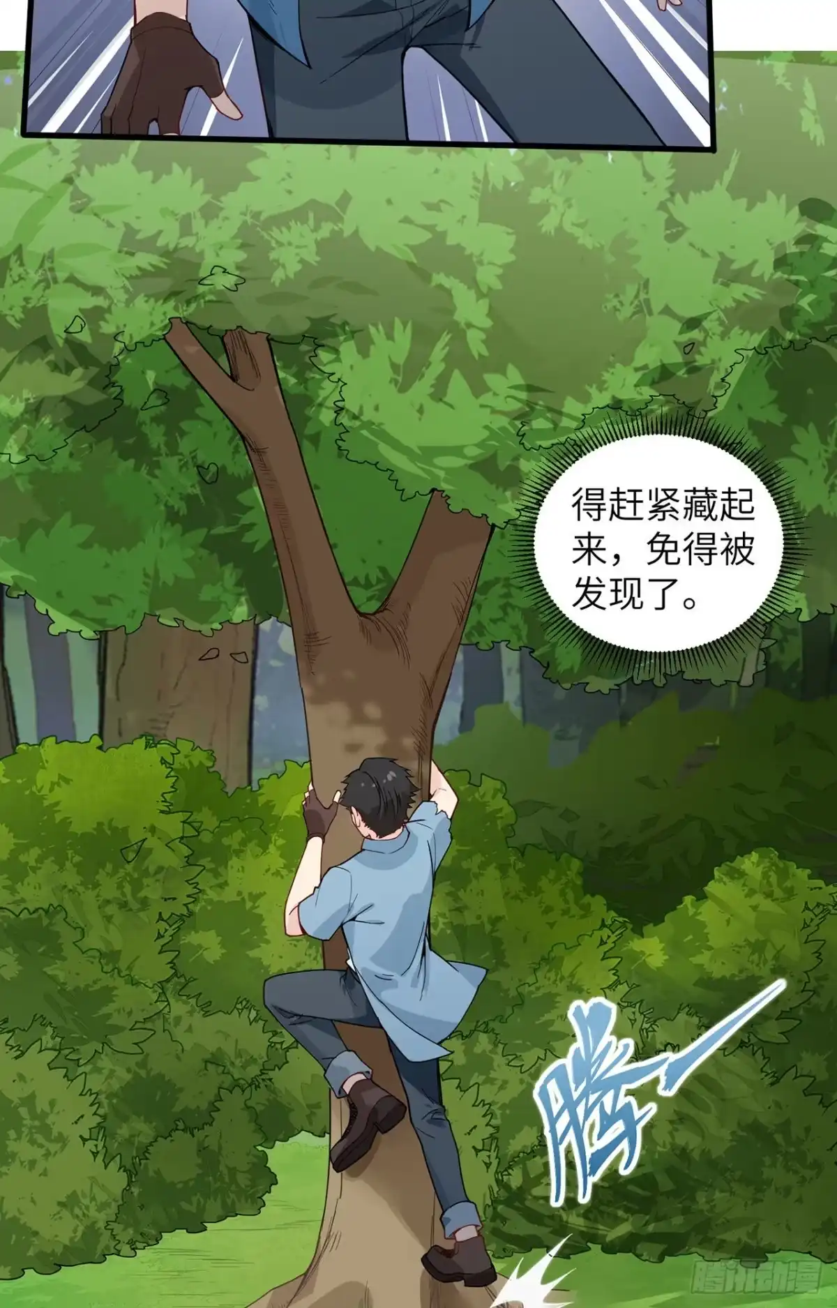 020反杀-我和妹子们的荒岛余生-青葶动漫（第4张）