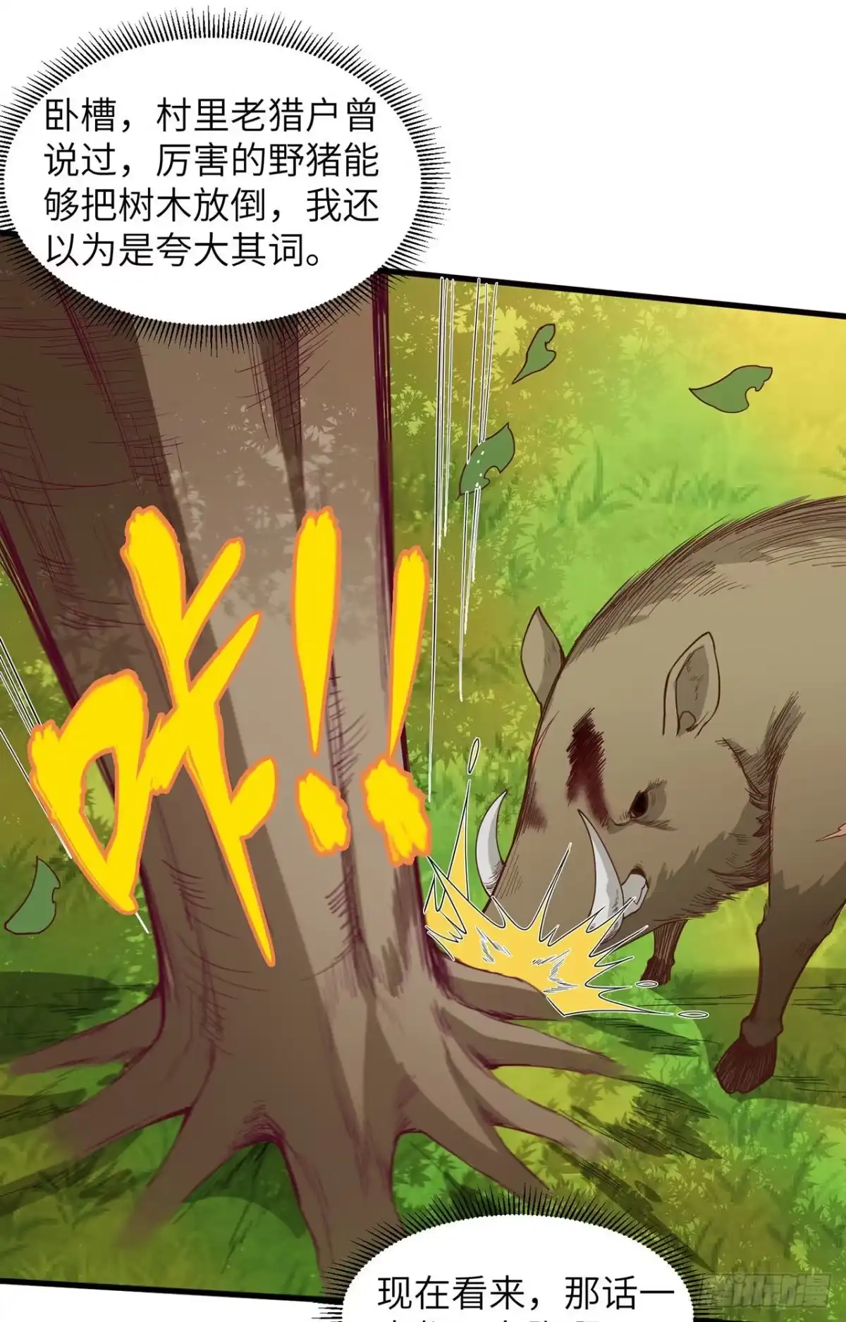 020反杀-我和妹子们的荒岛余生-青葶动漫（第11张）