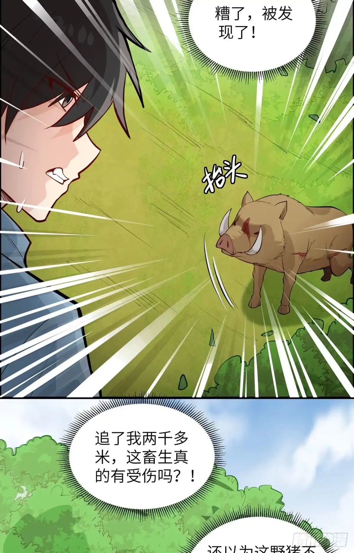 020反杀-我和妹子们的荒岛余生-青葶动漫（第7张）