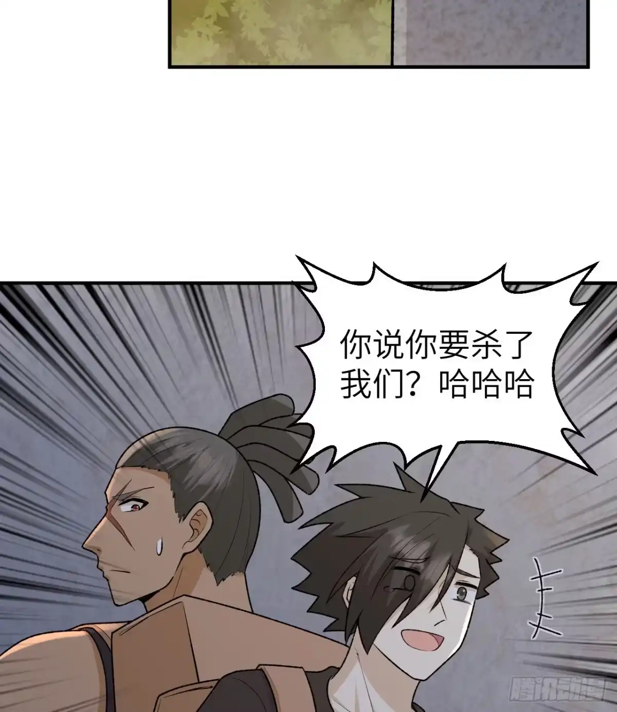194交锋-我和妹子们的荒岛余生-青葶动漫（第2张）