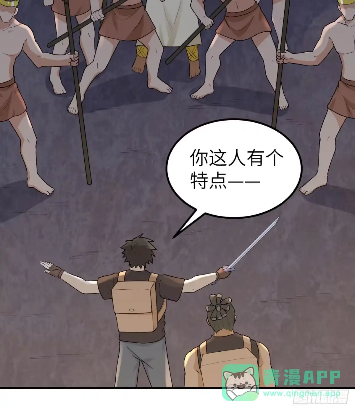 194交锋-我和妹子们的荒岛余生-青葶动漫（第10张）