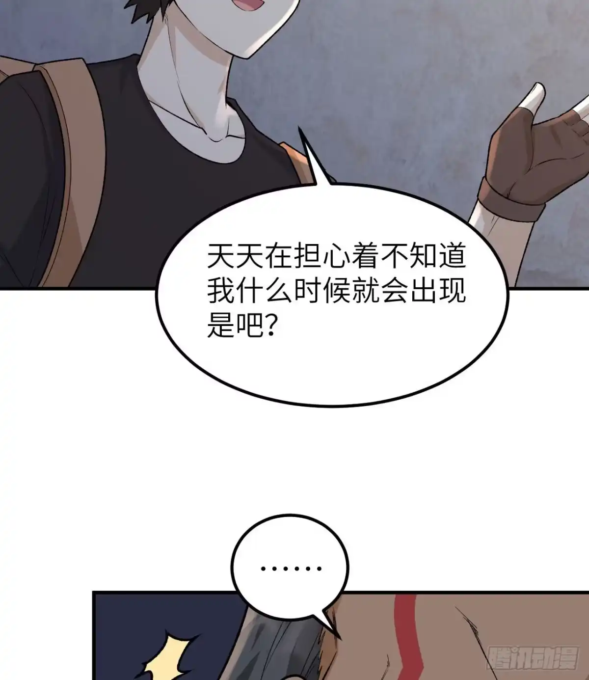 194交锋-我和妹子们的荒岛余生-青葶动漫（第8张）