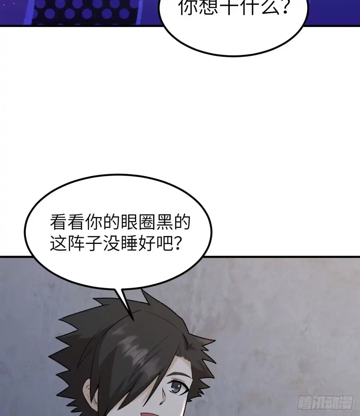 194交锋-我和妹子们的荒岛余生-青葶动漫（第7张）
