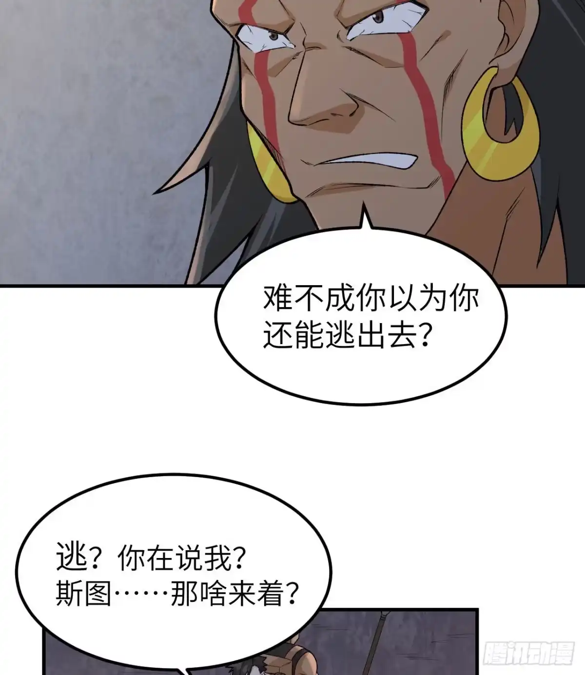 194交锋-我和妹子们的荒岛余生-青葶动漫（第4张）