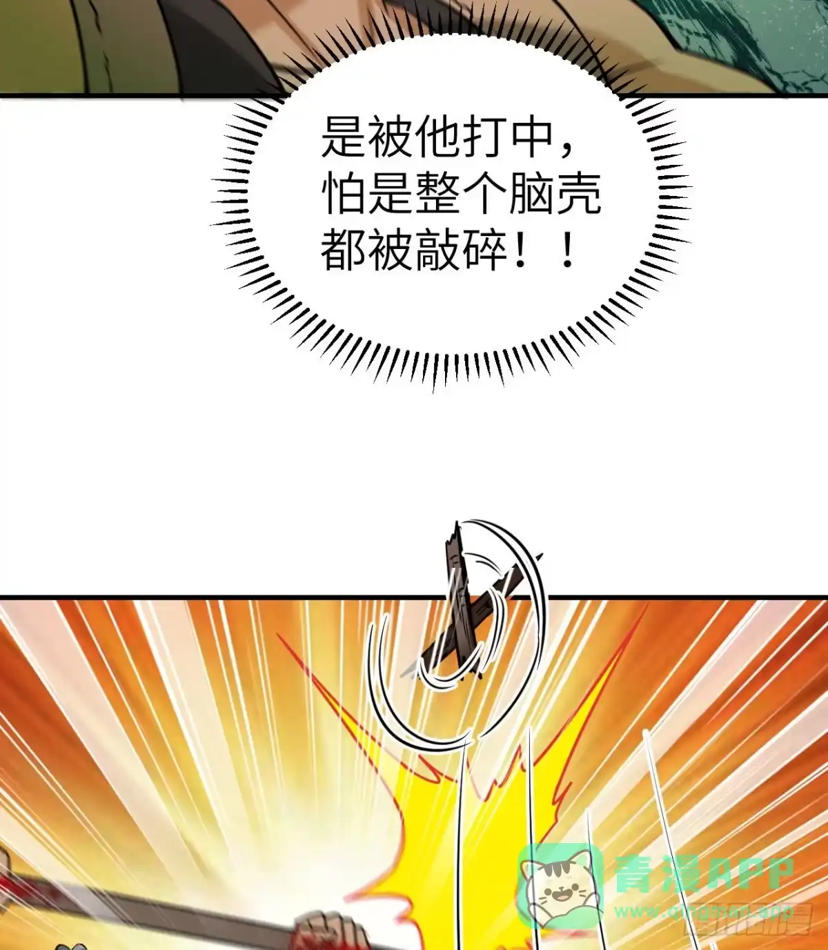 195暴走祭司-我和妹子们的荒岛余生-青葶动漫（第35张）
