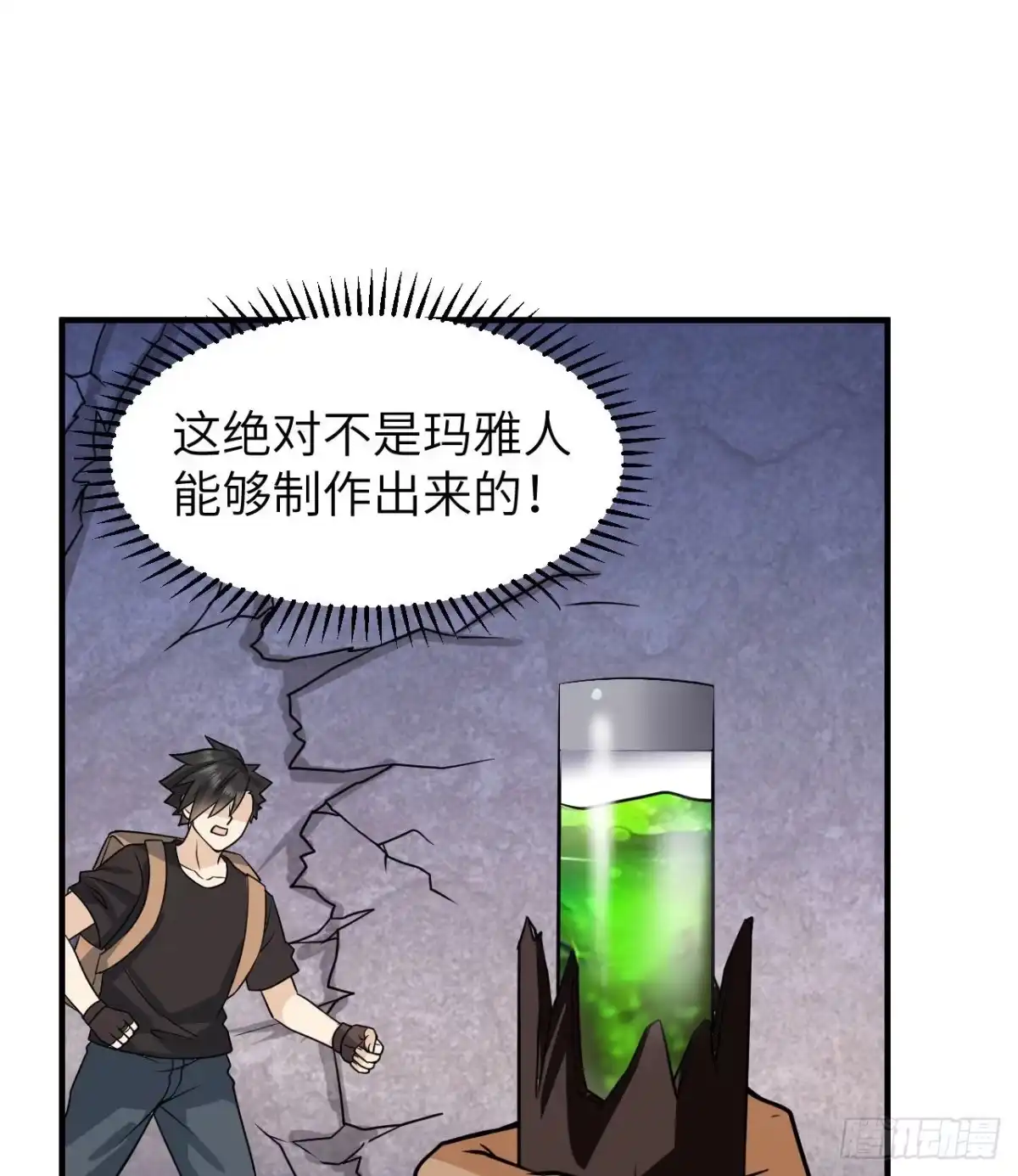 195暴走祭司-我和妹子们的荒岛余生-青葶动漫（第1张）