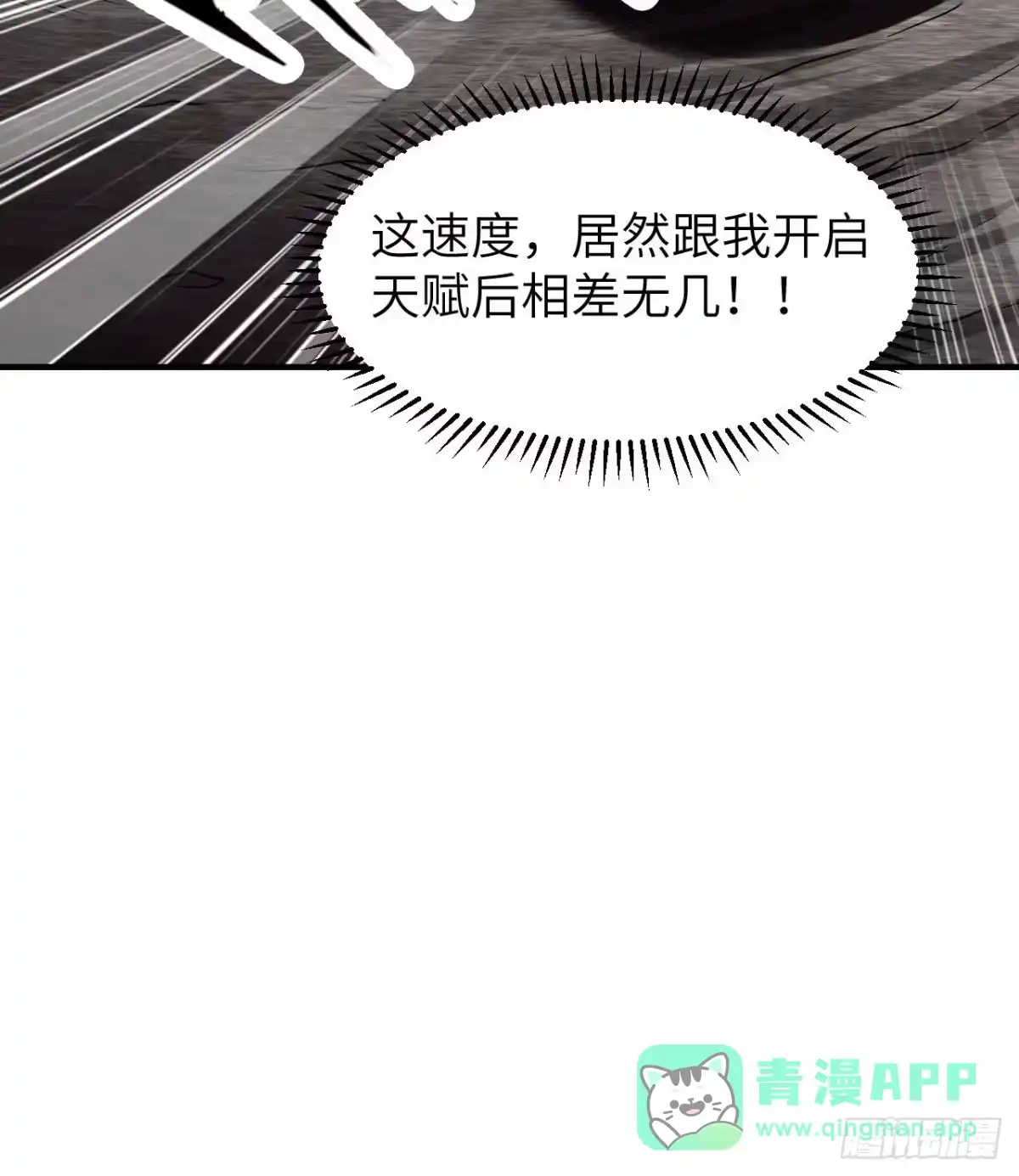 195暴走祭司-我和妹子们的荒岛余生-青葶动漫（第15张）