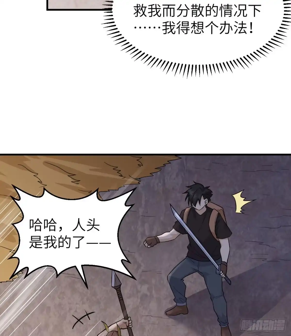 196孙子追爷爷-我和妹子们的荒岛余生-青葶动漫（第17张）