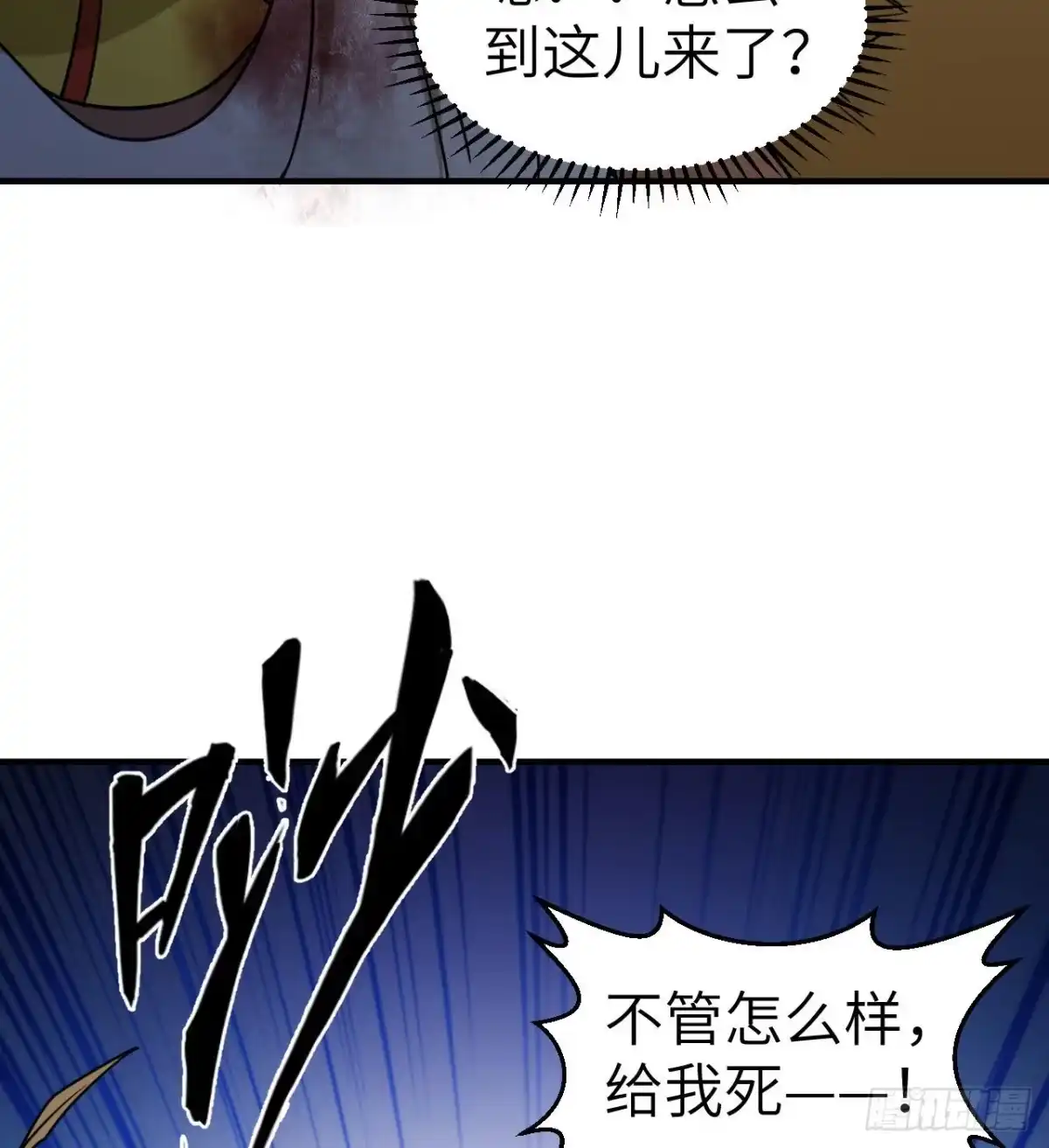 198祭司的计谋-我和妹子们的荒岛余生-青葶动漫（第21张）