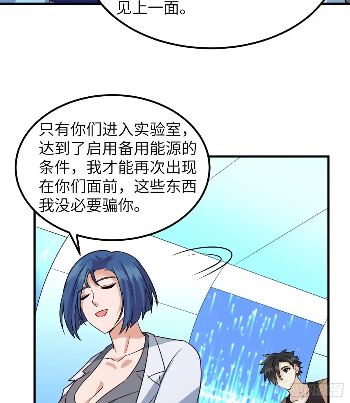 199又见黄弈秋-我和妹子们的荒岛余生-青葶动漫（第19张）
