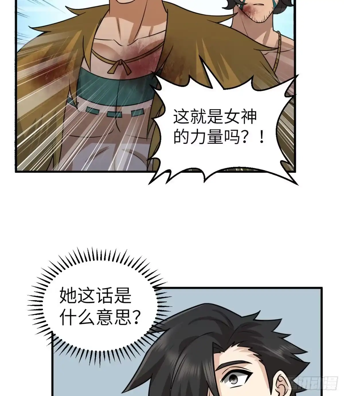 199又见黄弈秋-我和妹子们的荒岛余生-青葶动漫（第14张）