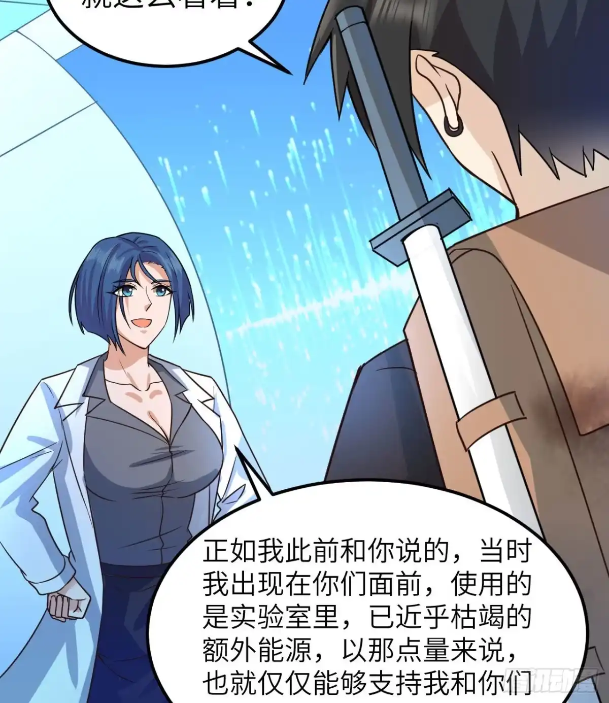 199又见黄弈秋-我和妹子们的荒岛余生-青葶动漫（第18张）