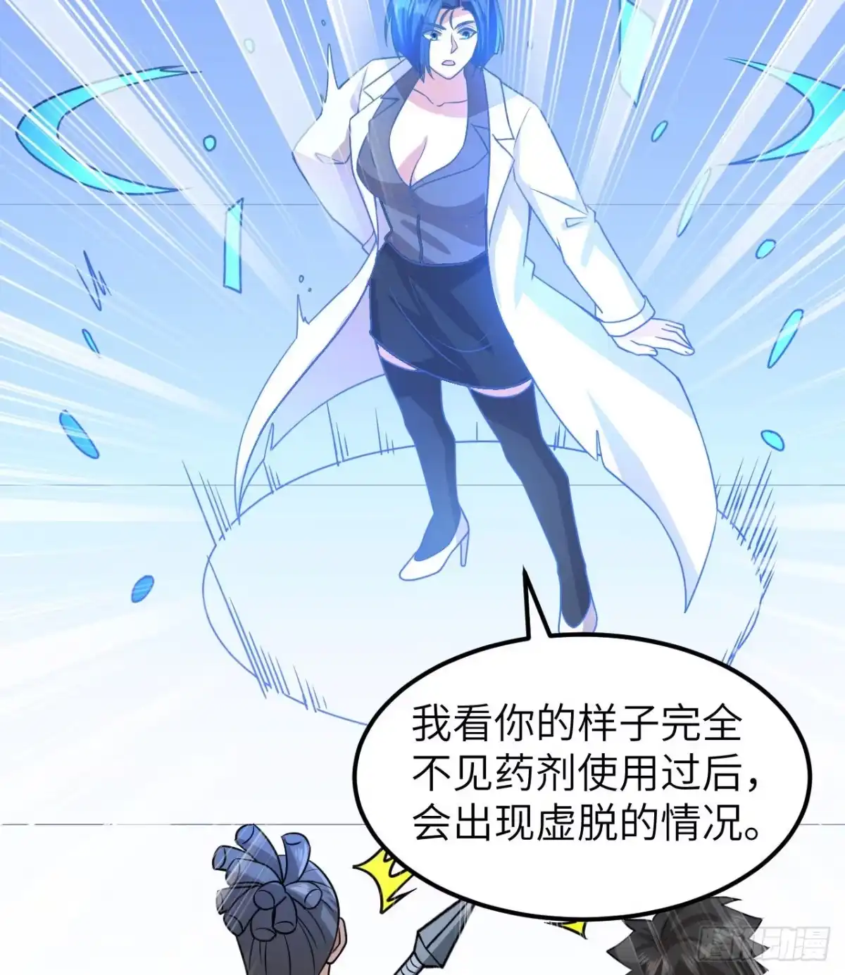 199又见黄弈秋-我和妹子们的荒岛余生-青葶动漫（第12张）